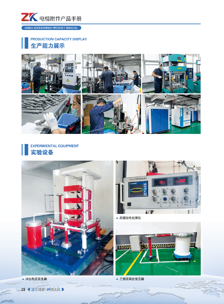 Representative cable accessory production and test equipment reference from the supplied product manual